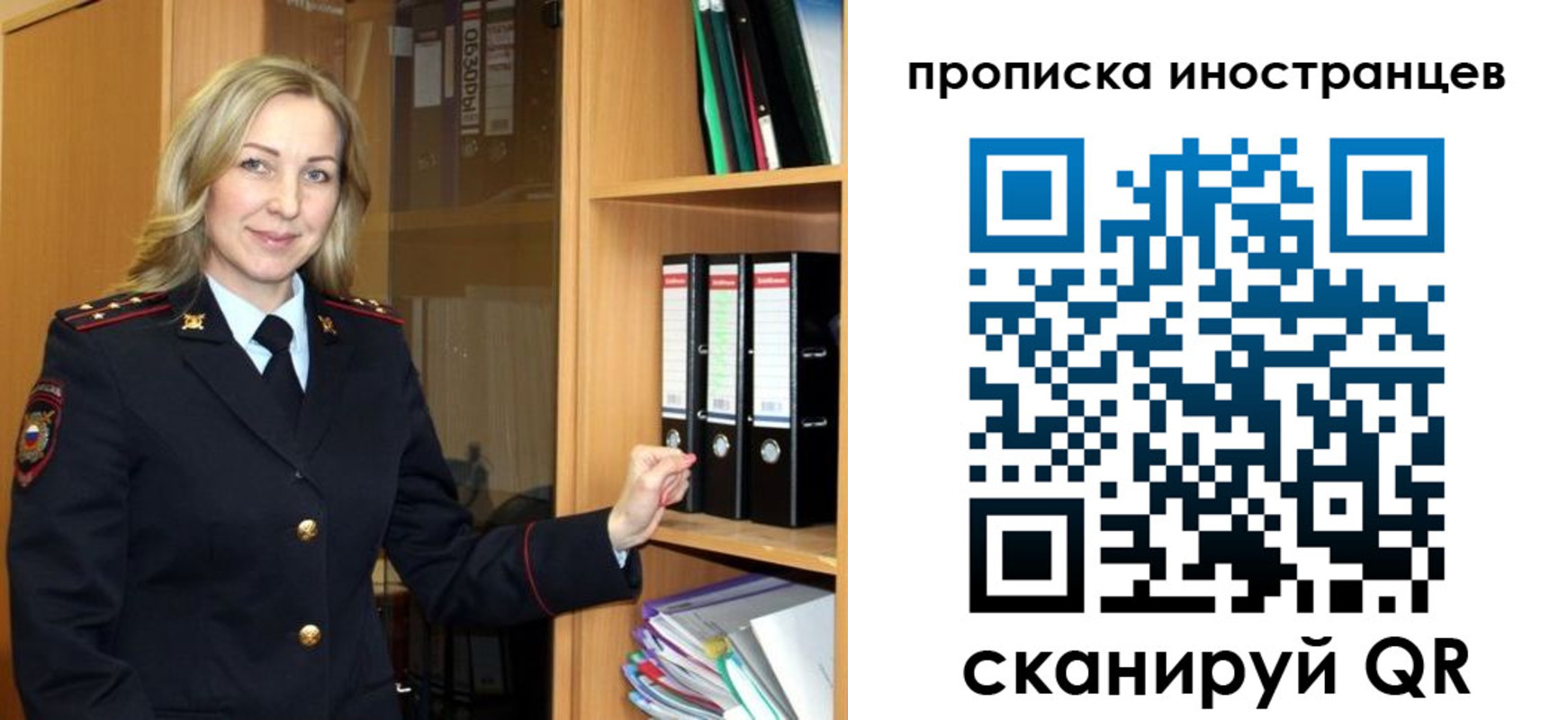 миграционный учет в Бердске