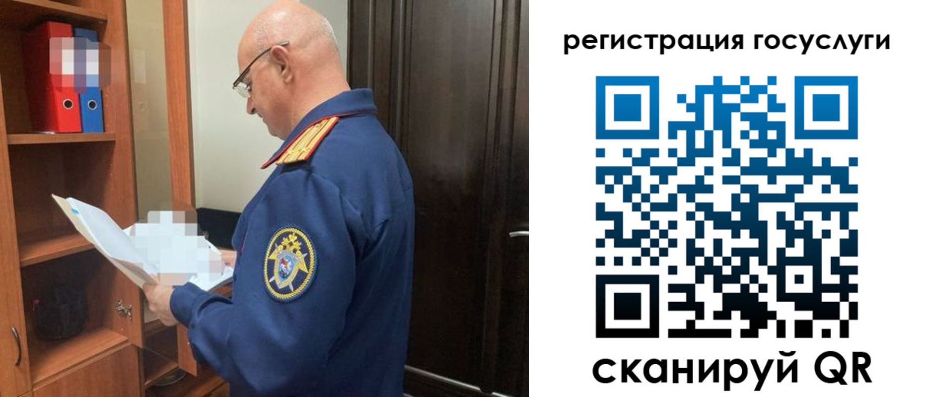 временная регистрация госуслуги в Бердске