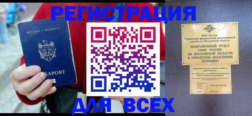 где прописаться в Бердске